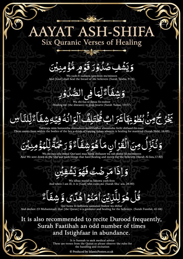 Aayat ash Shifa Six Quranic Verses of Healing by Islamic Posters