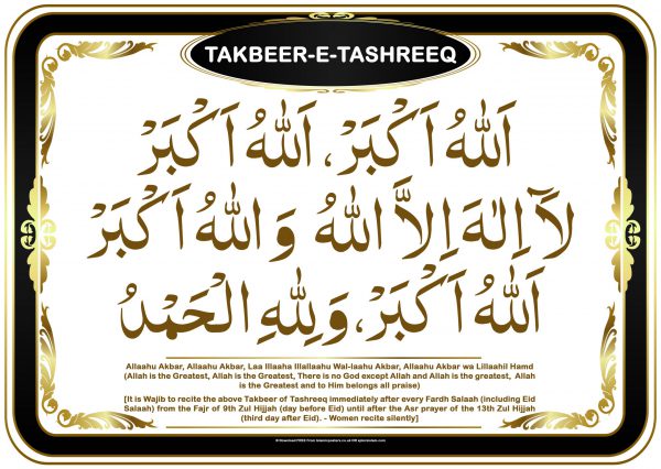 Islamic Education 61 - TAKBEER E TAHREEQ by Islamic posters